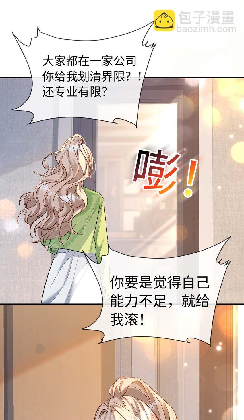05 死磕到底
