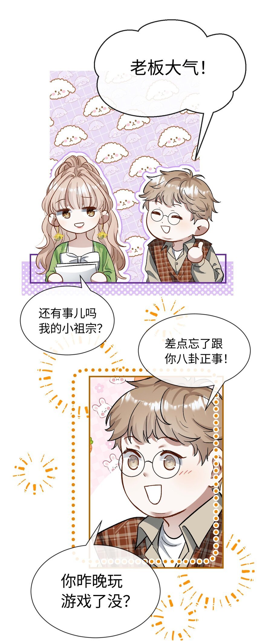 05 死磕到底