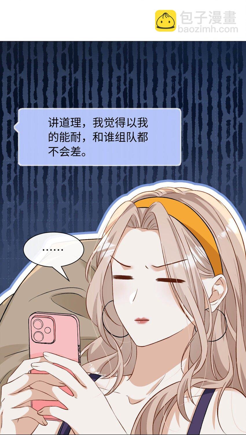 04 约吗？