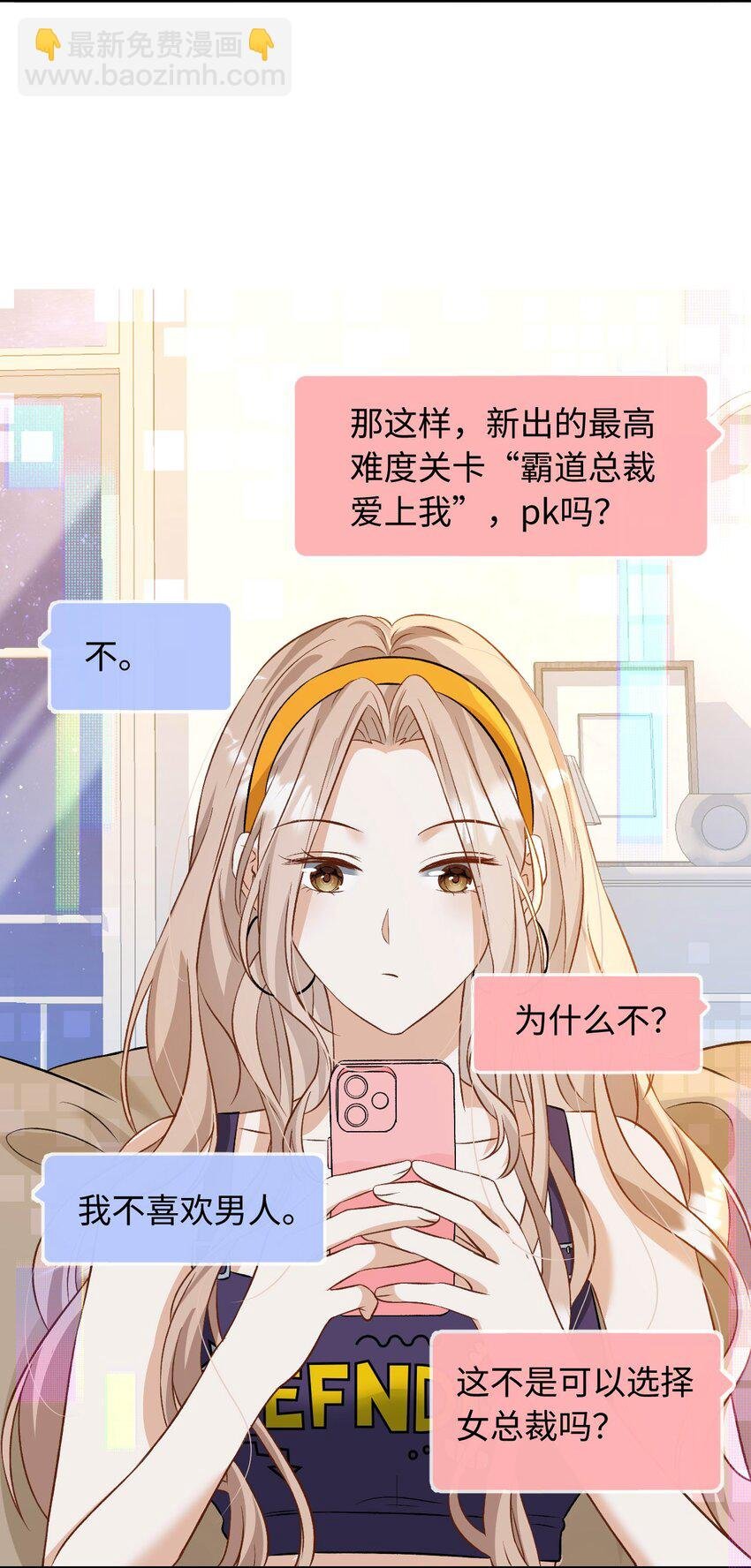 04 约吗？