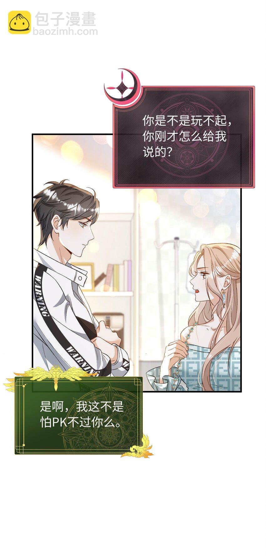 04 约吗？