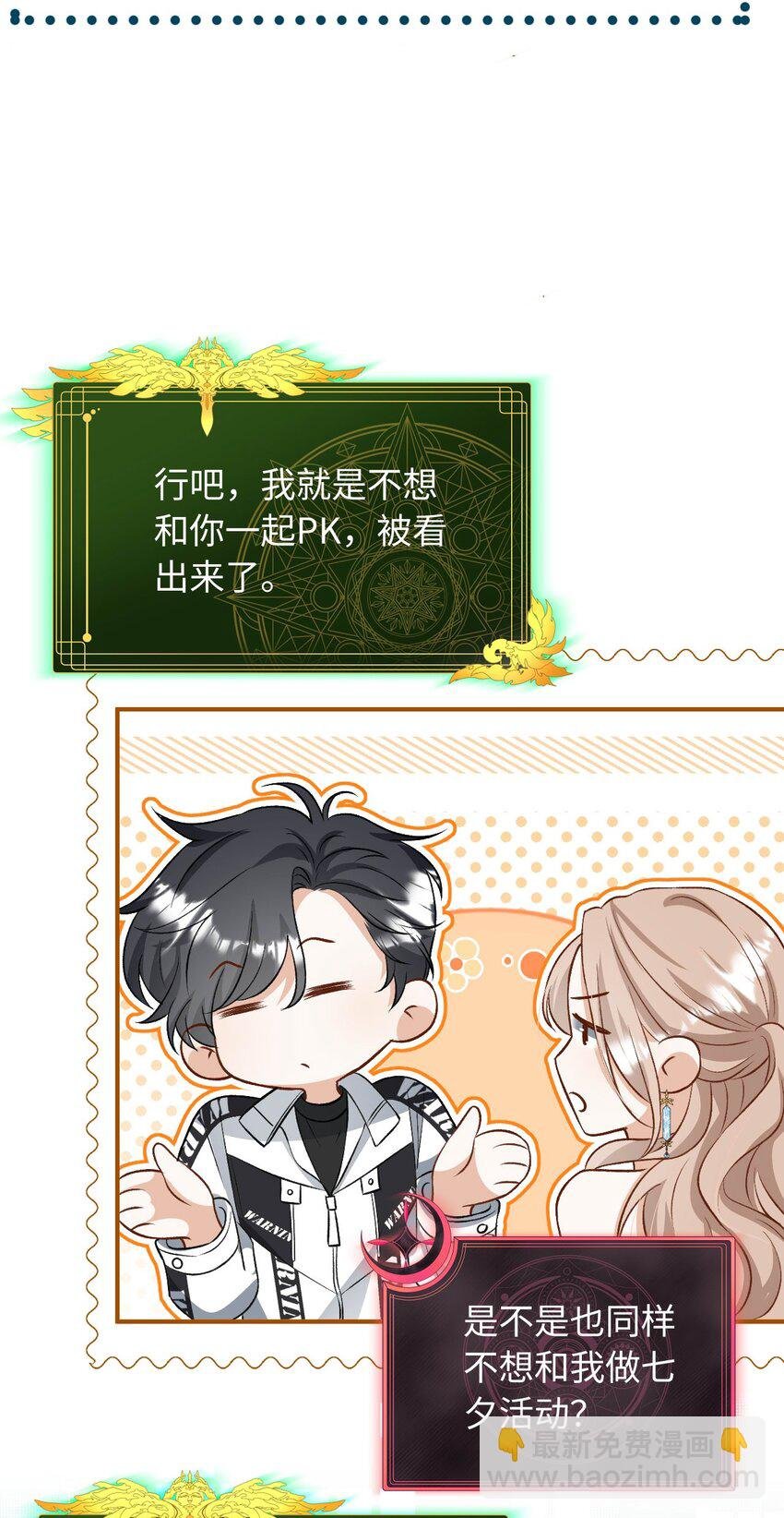 04 约吗？