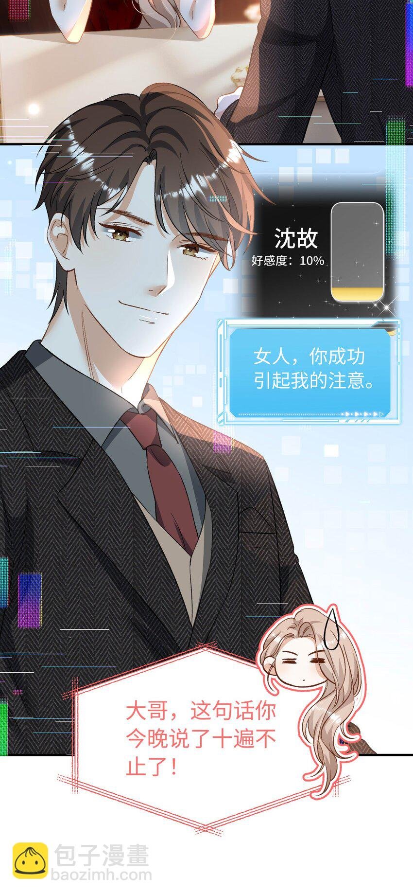 04 约吗？