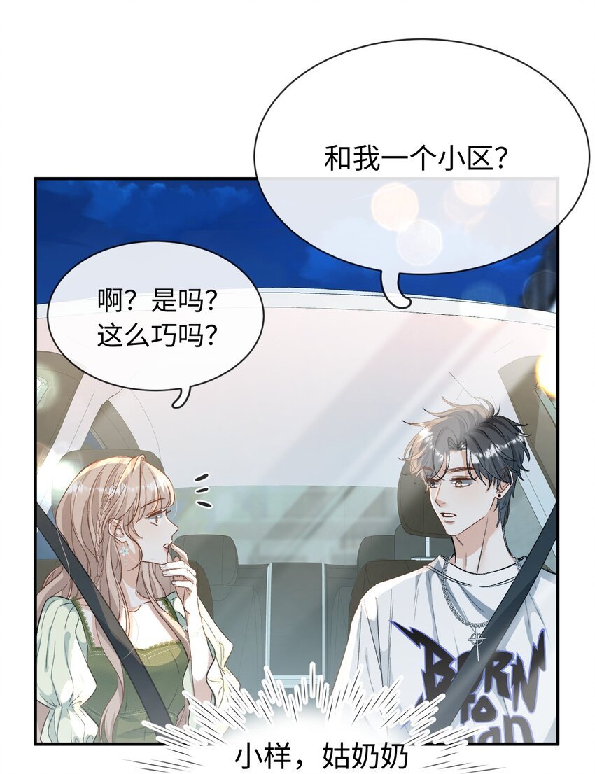 03 我们组cp吧！