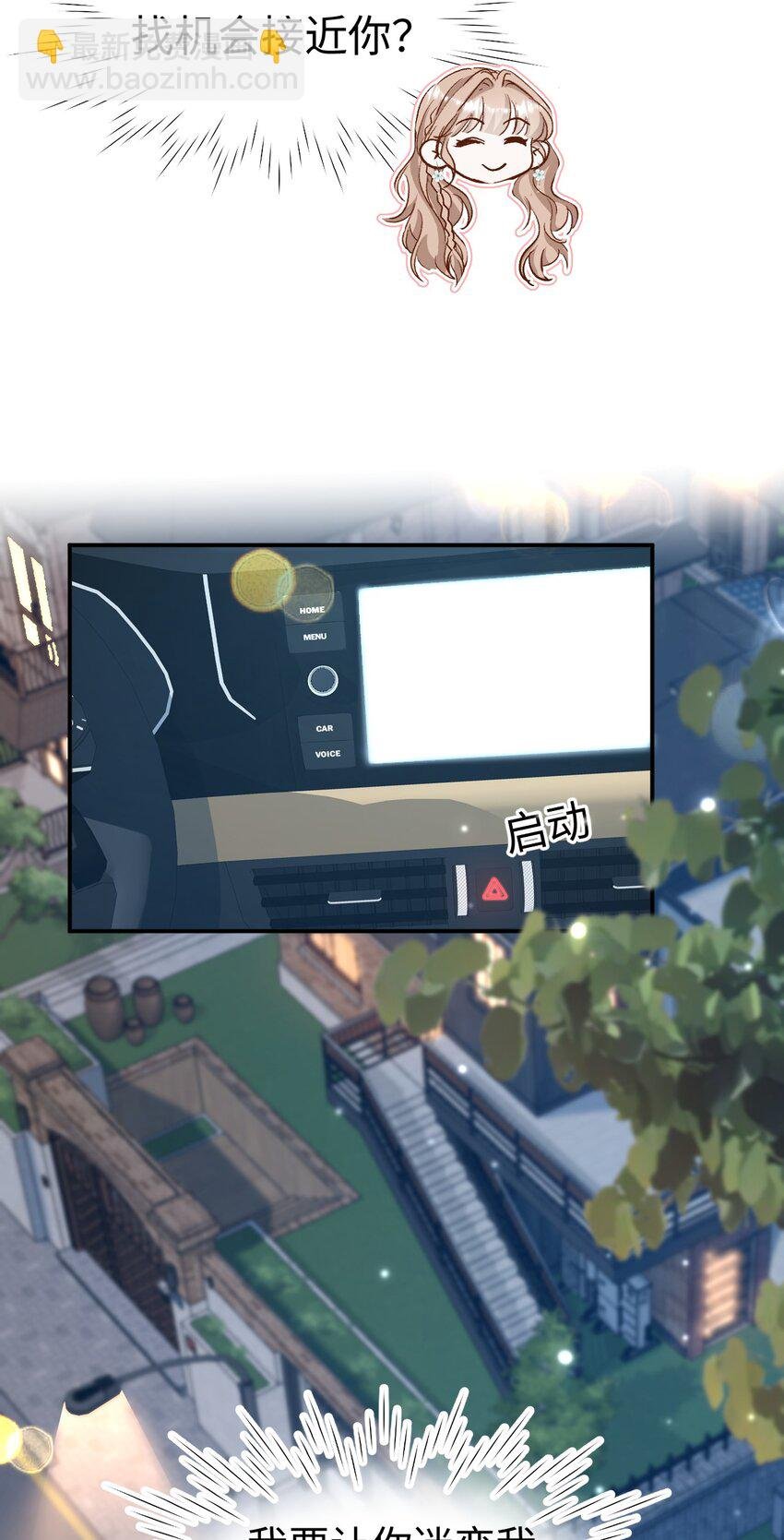 03 我们组cp吧！