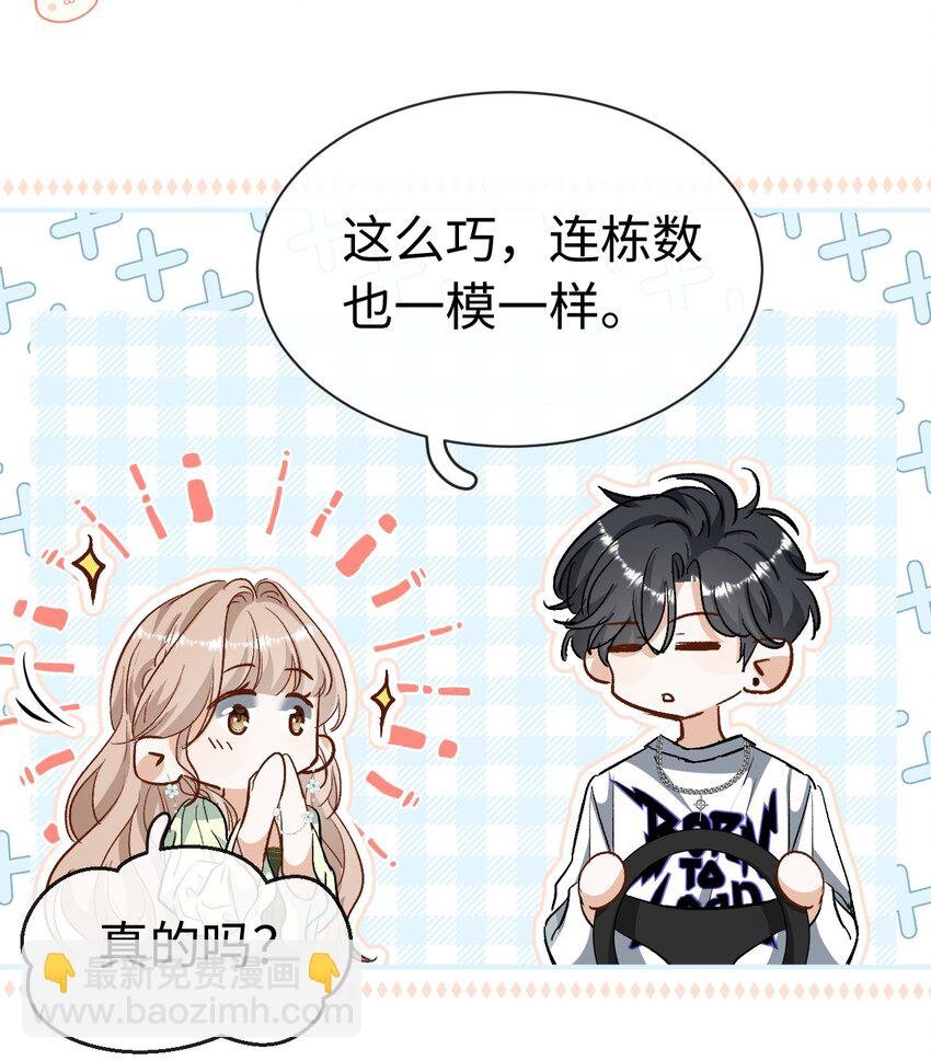 03 我们组cp吧！