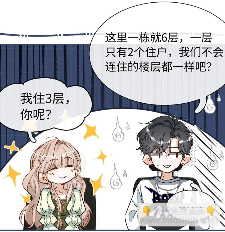 03 我们组cp吧！