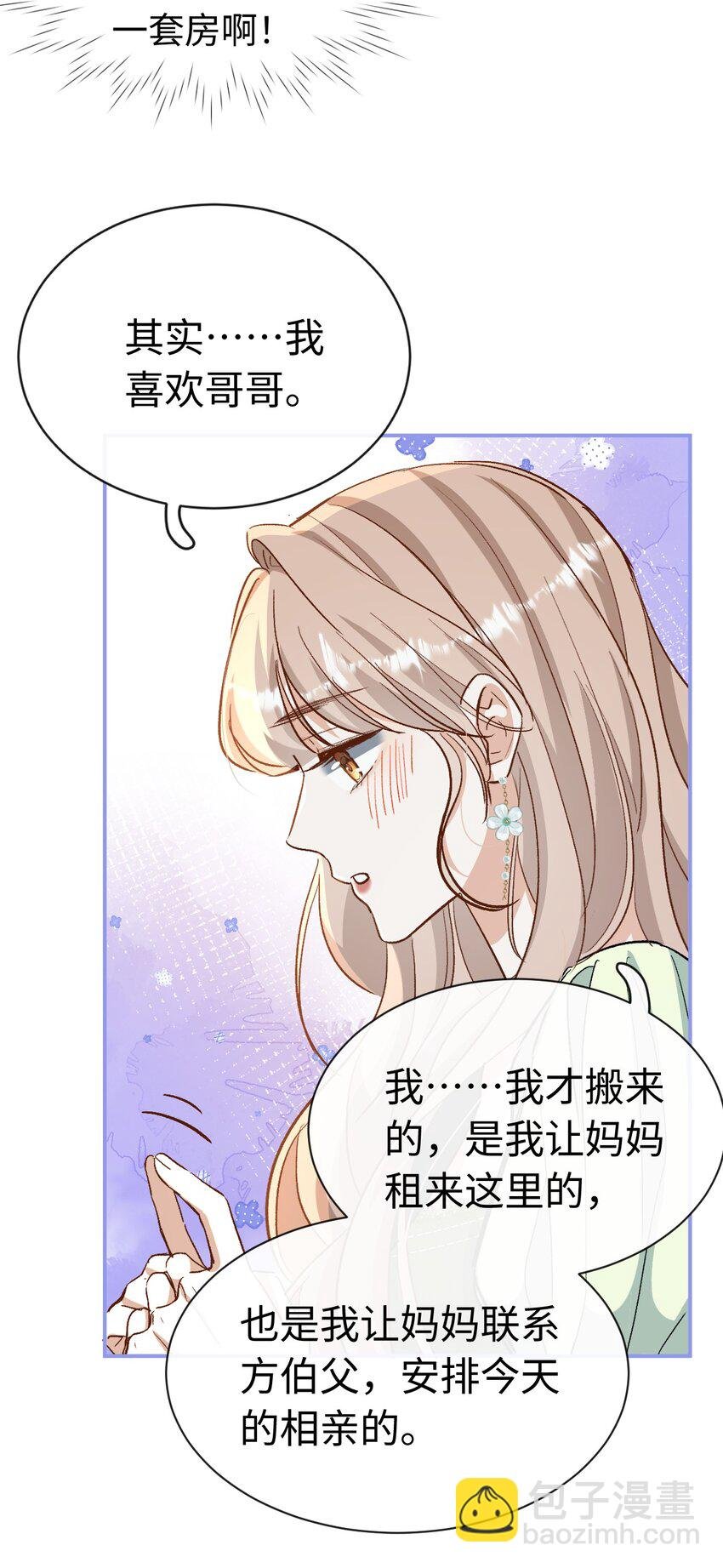 03 我们组cp吧！