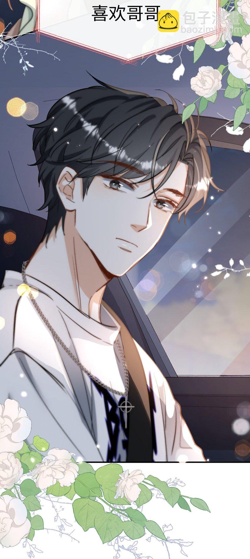 03 我们组cp吧！