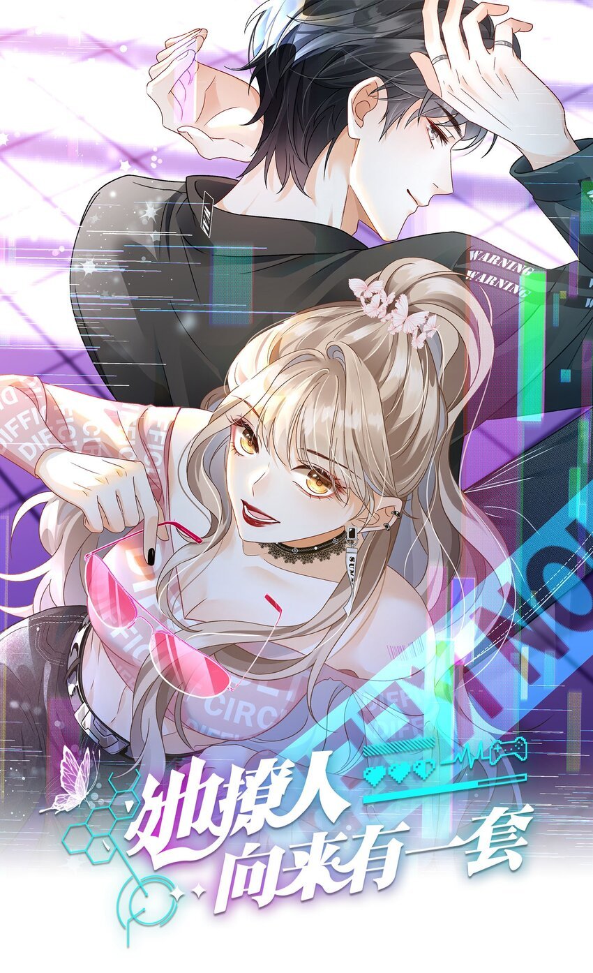 19 男朋友