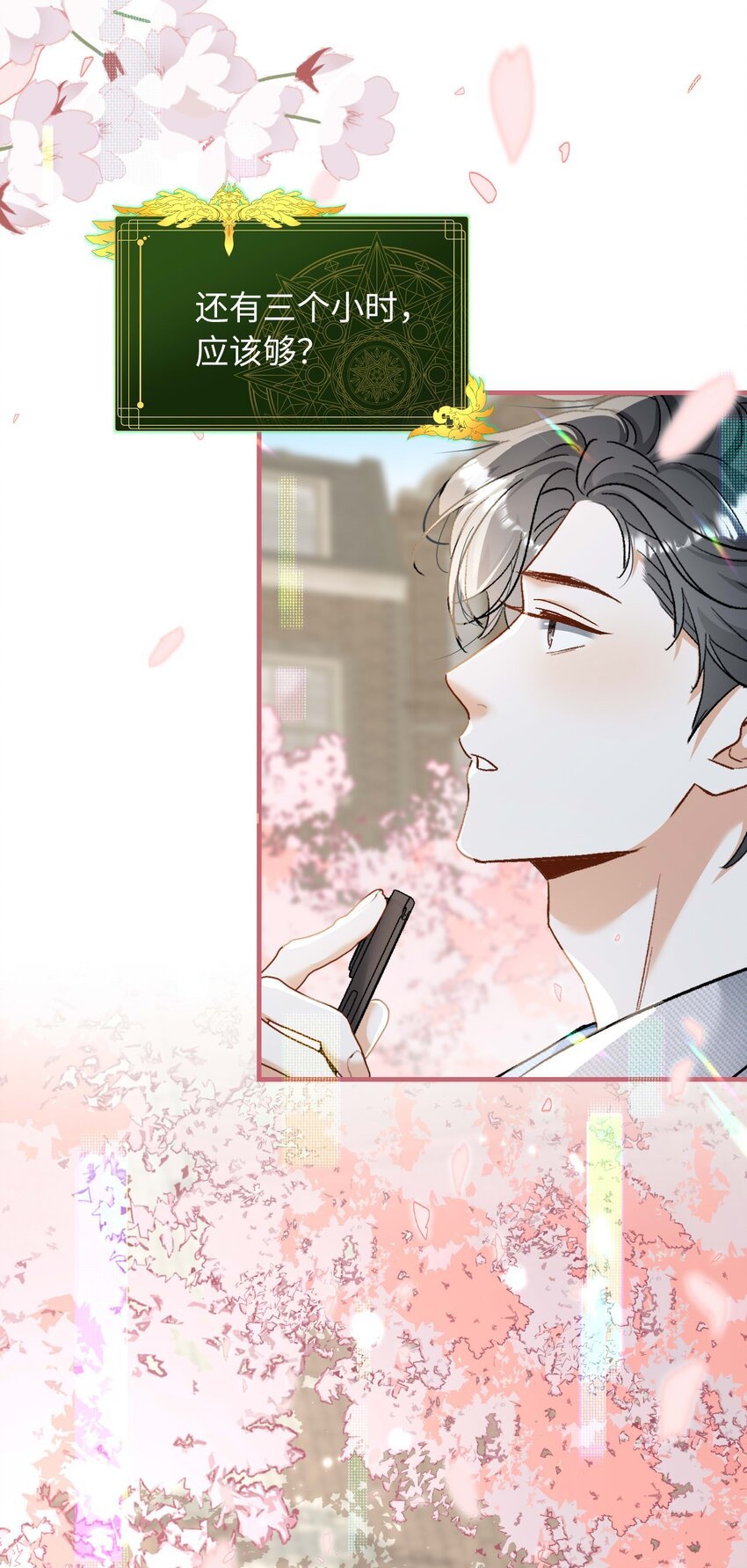 19 男朋友