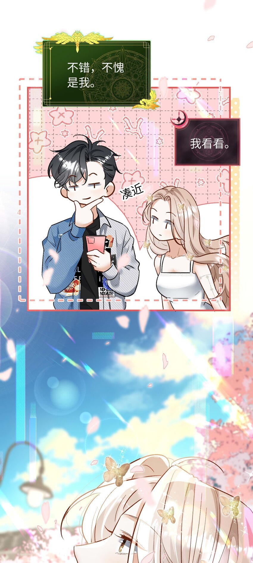 19 男朋友