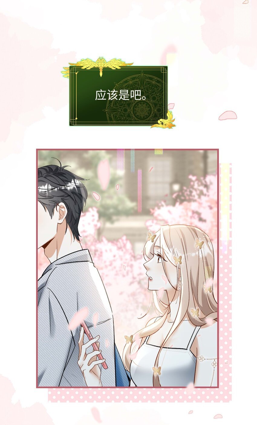 19 男朋友