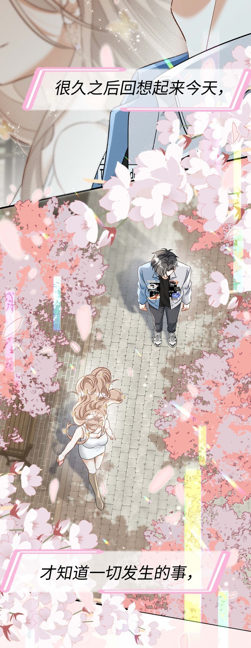 19 男朋友