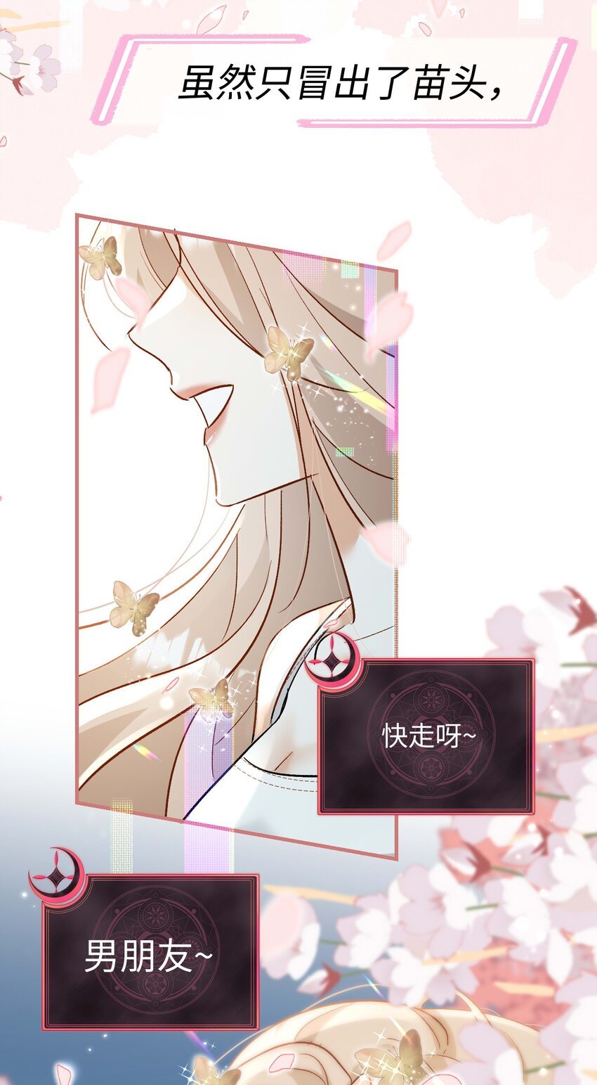 19 男朋友