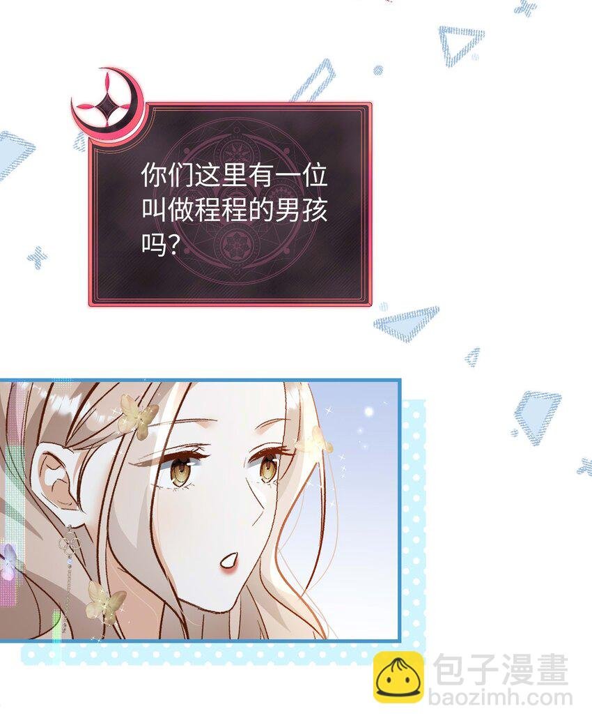 19 男朋友