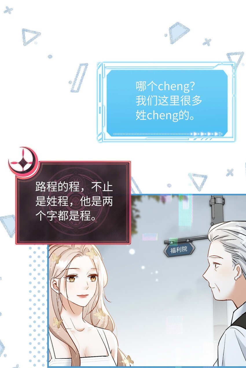 19 男朋友