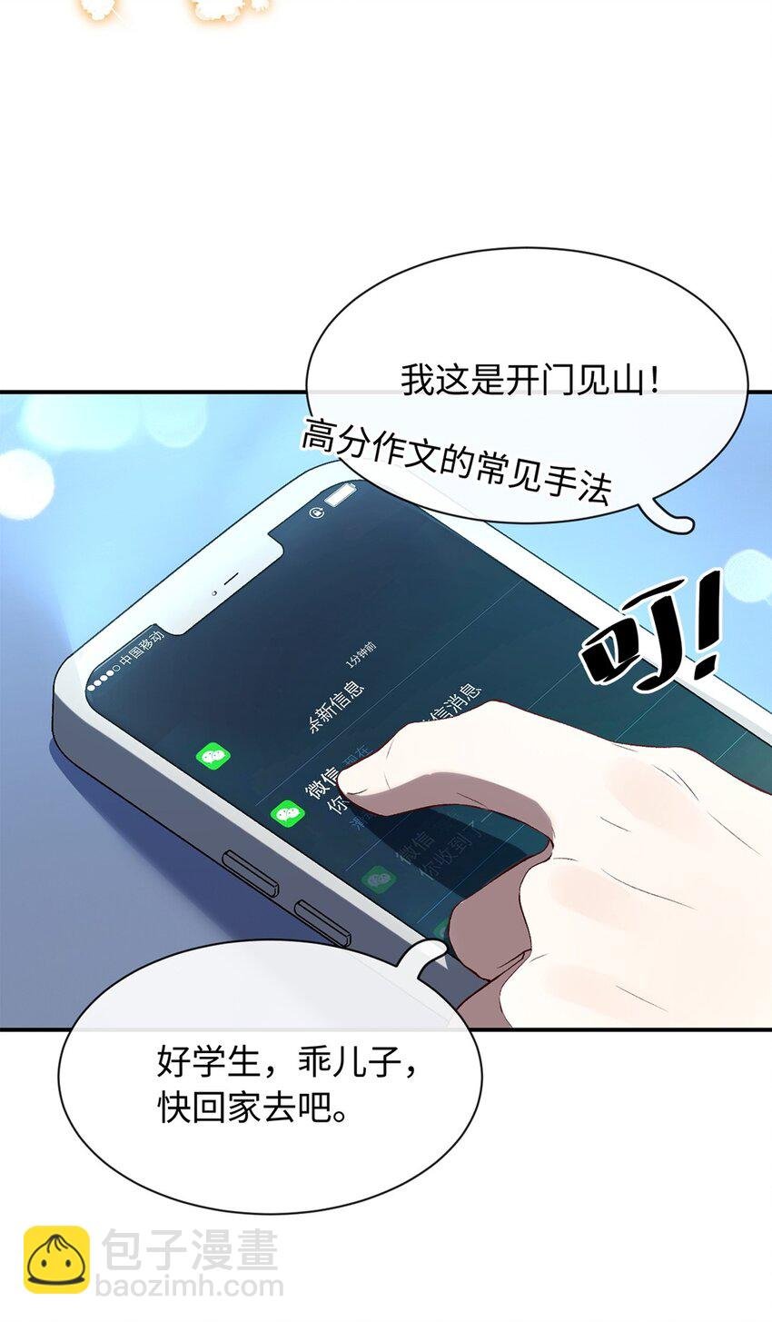 02 景哥哥，你好！