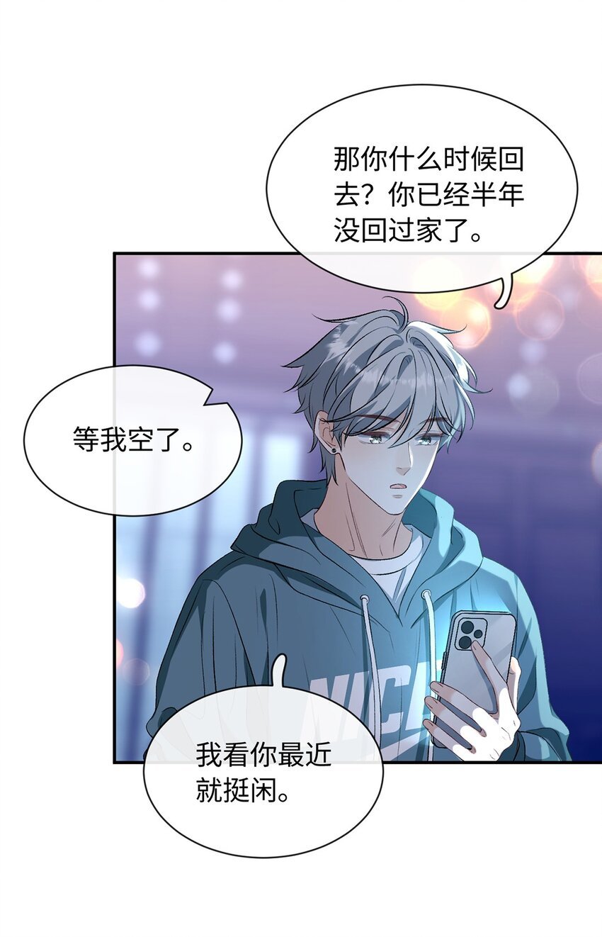 02 景哥哥，你好！