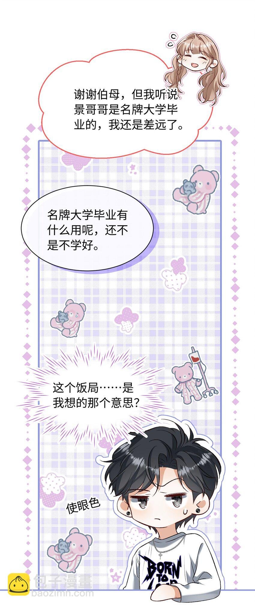 02 景哥哥，你好！