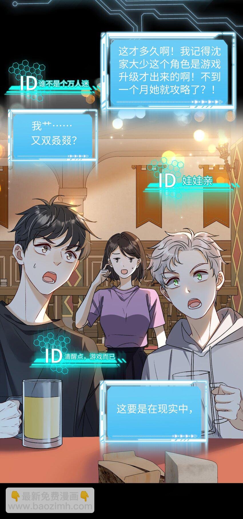 01 男人没一个好东西！