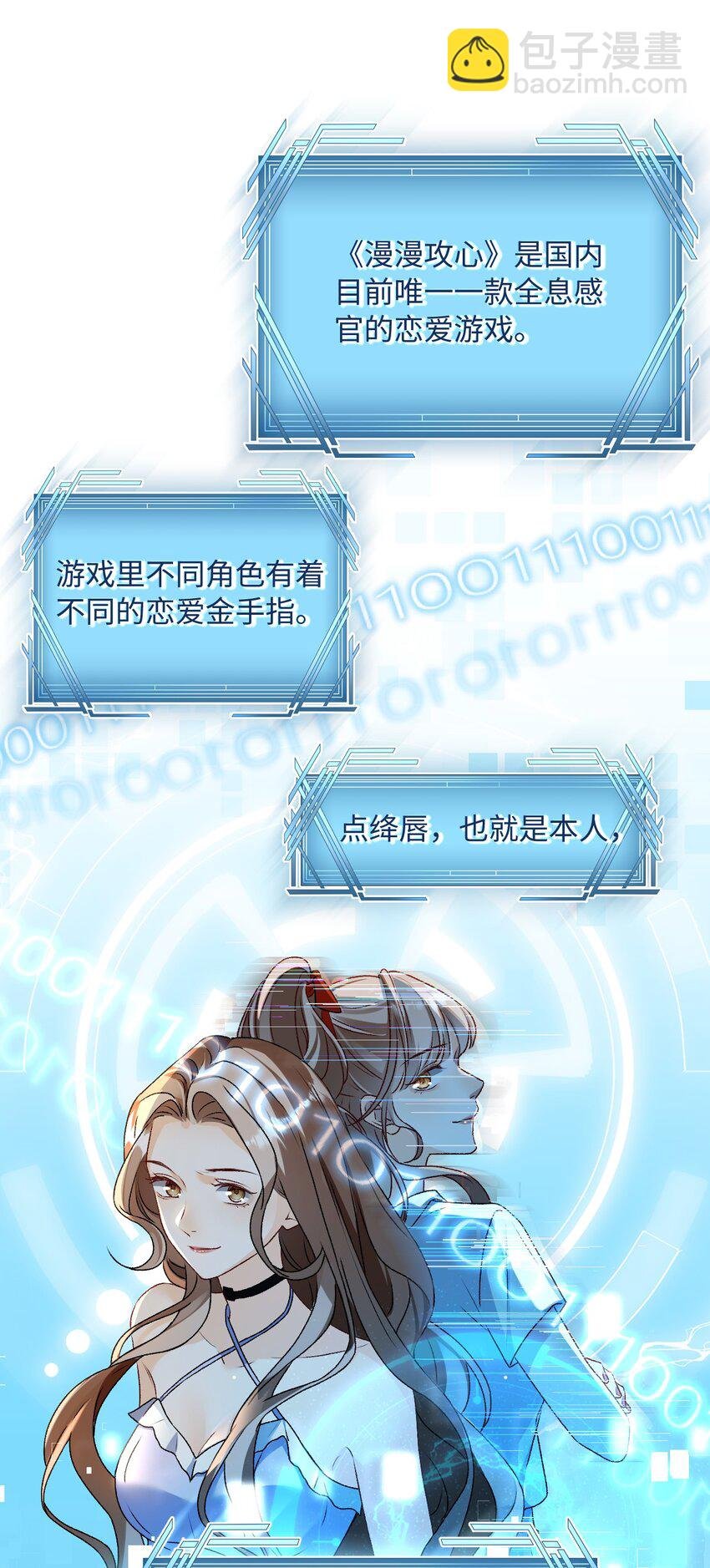 01 男人没一个好东西！