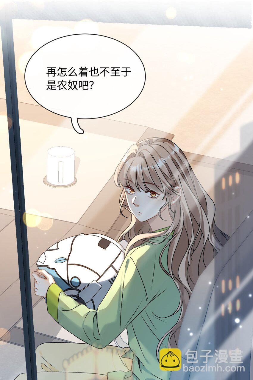 01 男人没一个好东西！