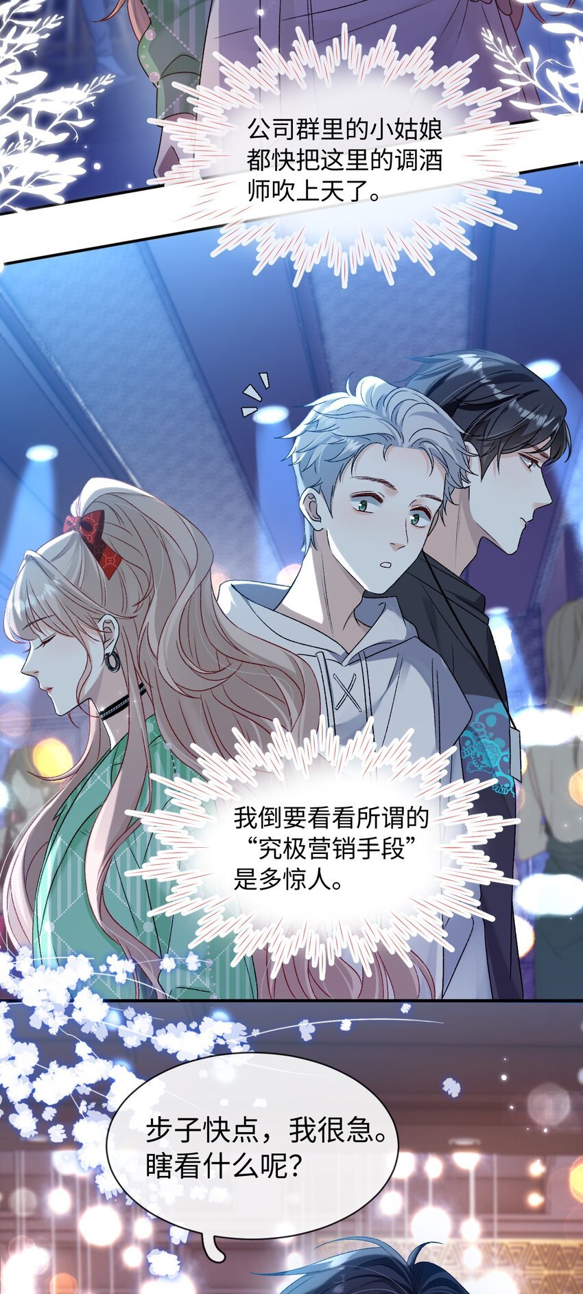 01 男人没一个好东西！