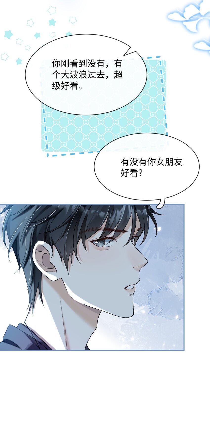 01 男人没一个好东西！