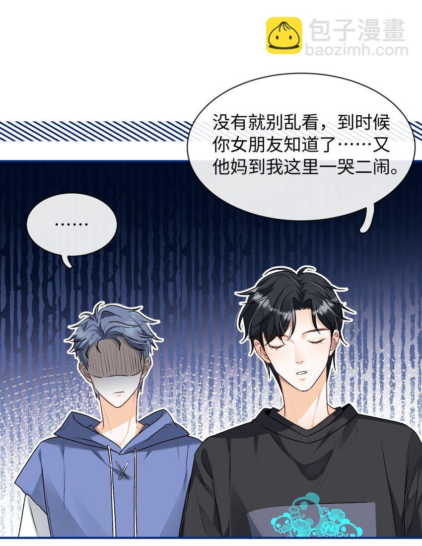 01 男人没一个好东西！