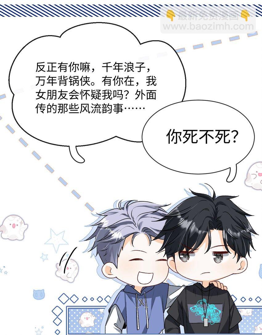 01 男人没一个好东西！