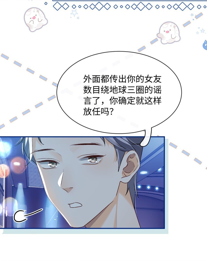 01 男人没一个好东西！