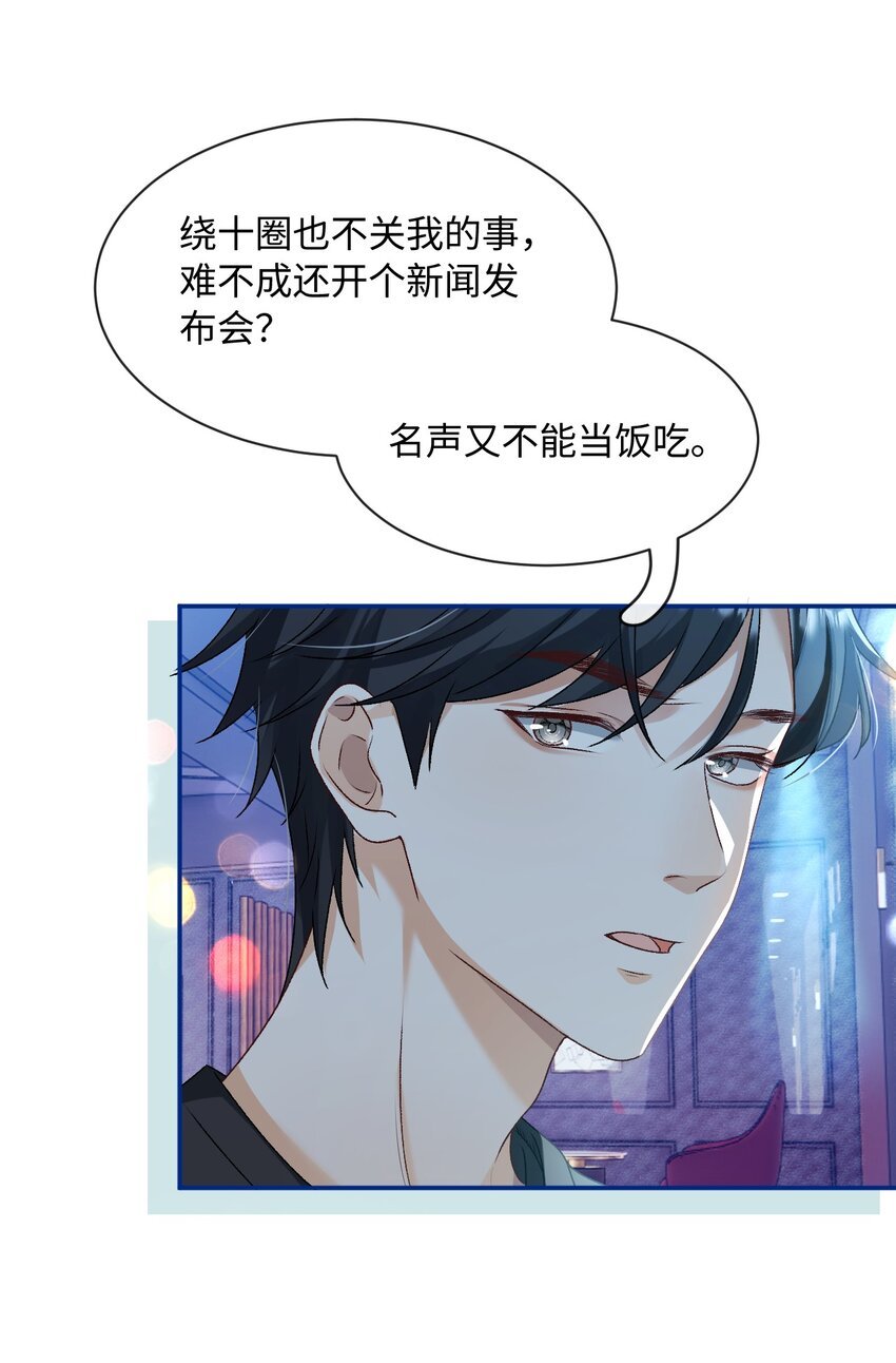 01 男人没一个好东西！