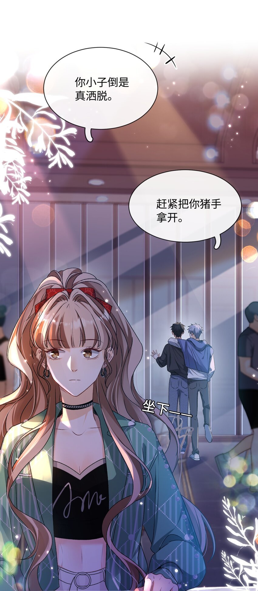 01 男人没一个好东西！
