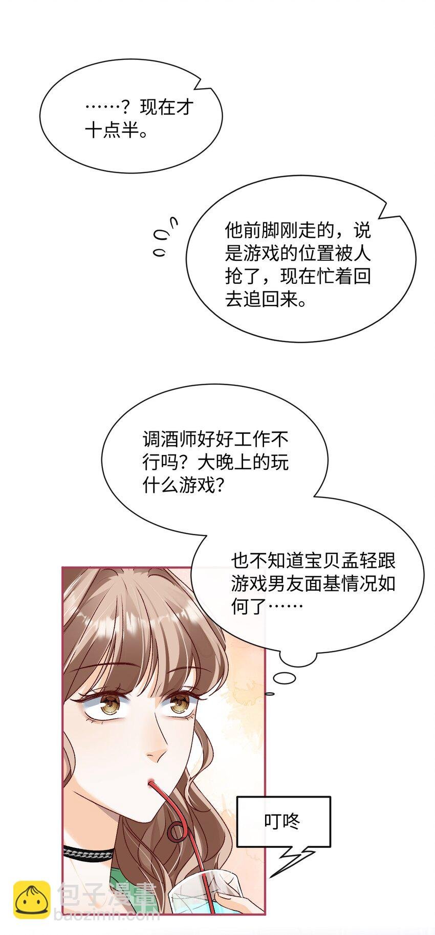 01 男人没一个好东西！