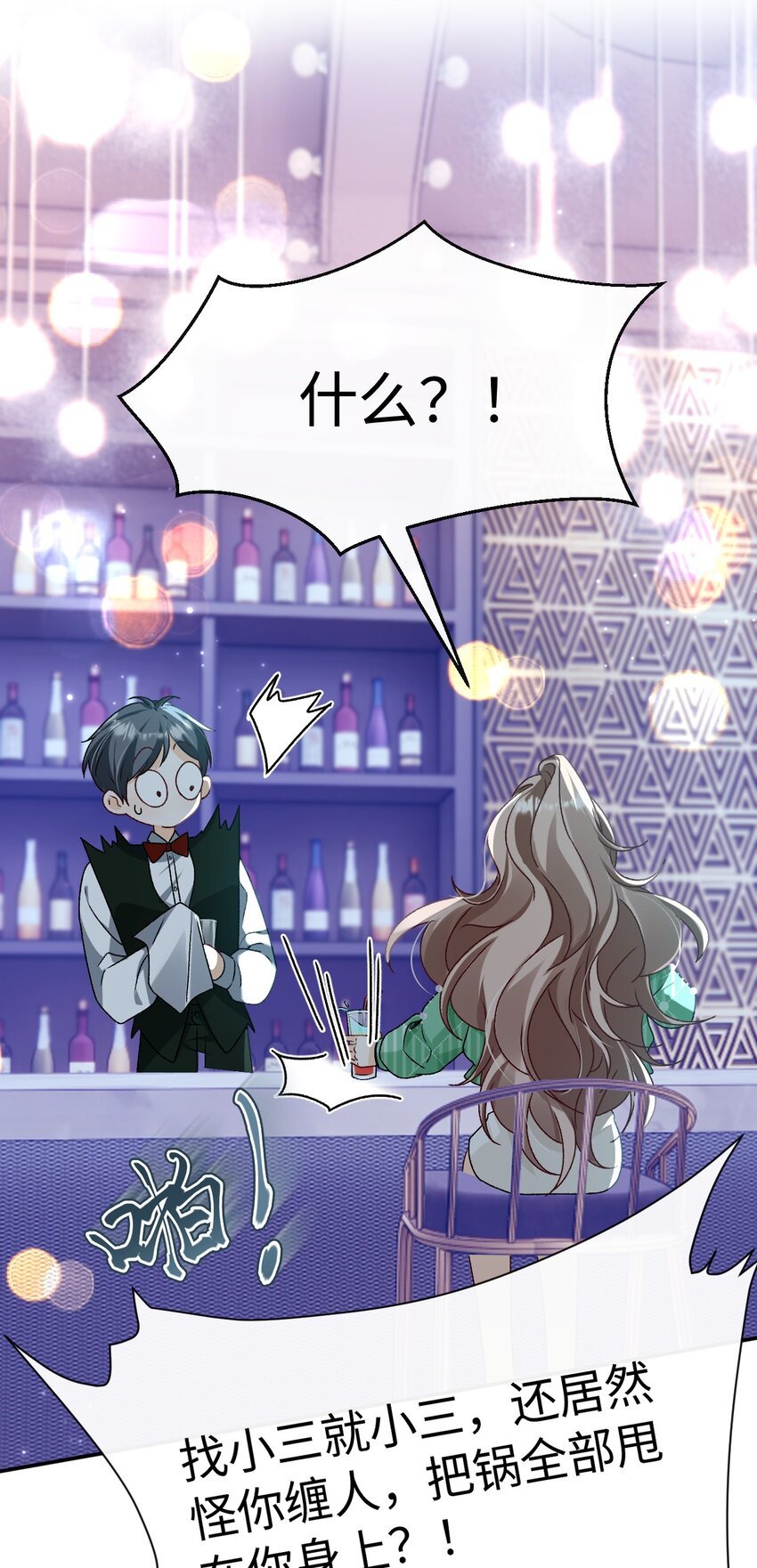 01 男人没一个好东西！