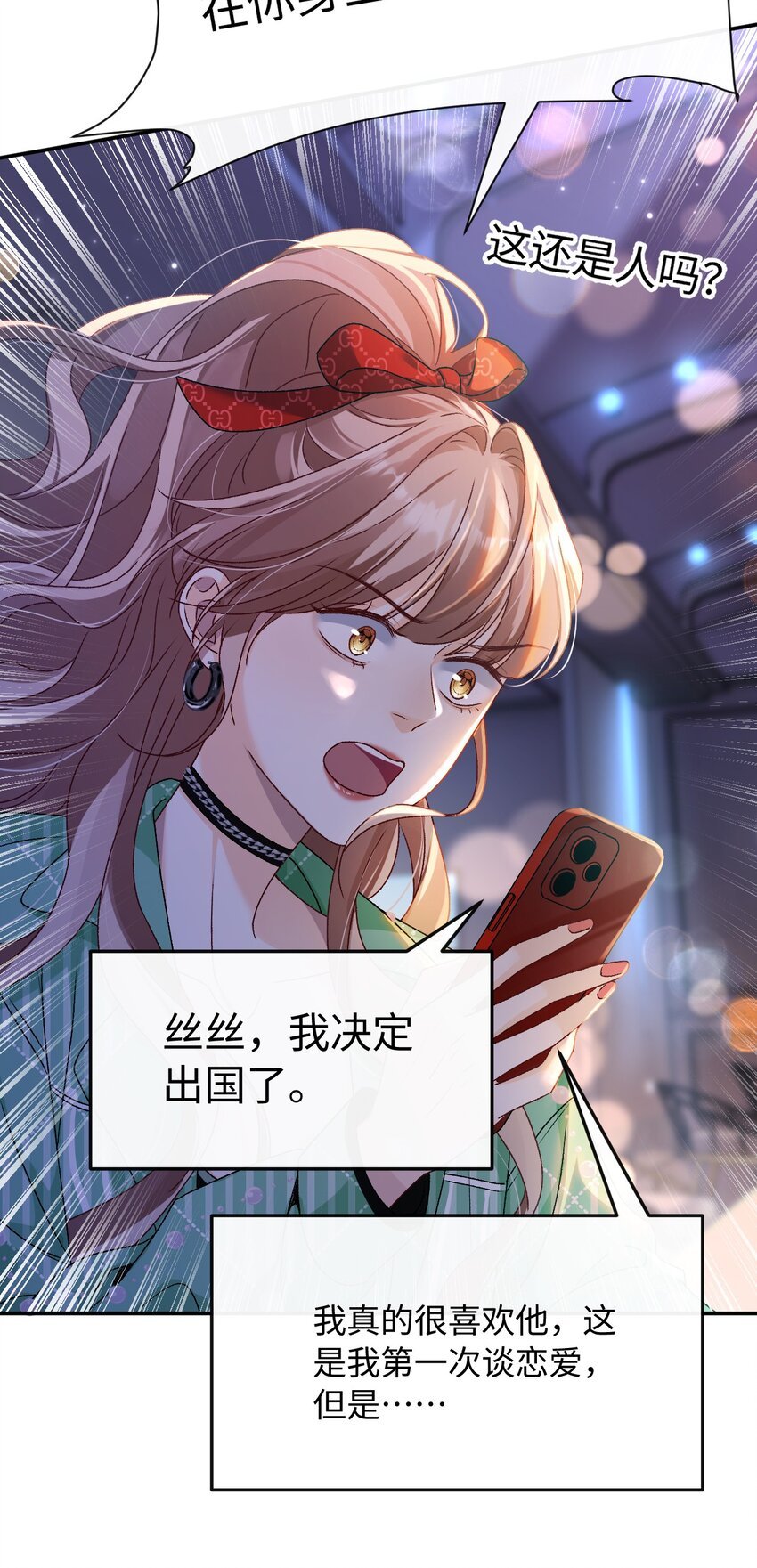 01 男人没一个好东西！