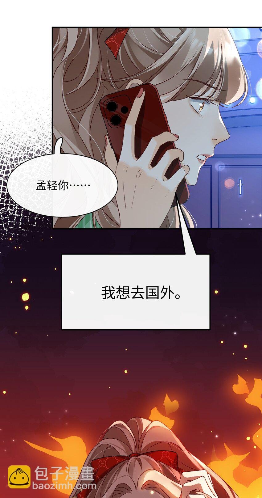 01 男人没一个好东西！