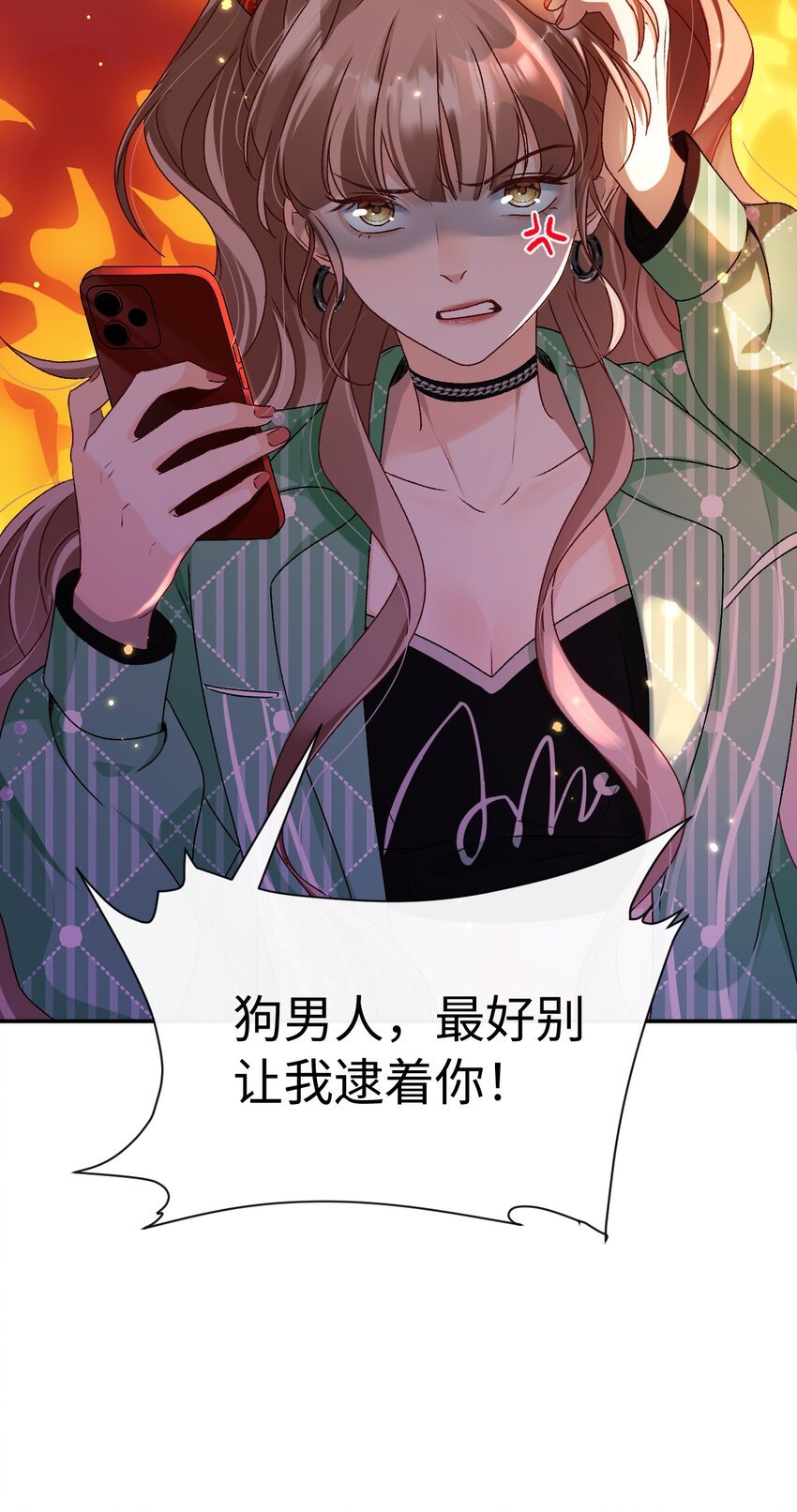 01 男人没一个好东西！