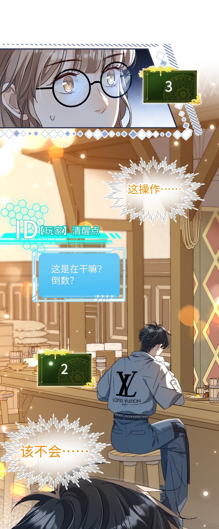 01 男人没一个好东西！