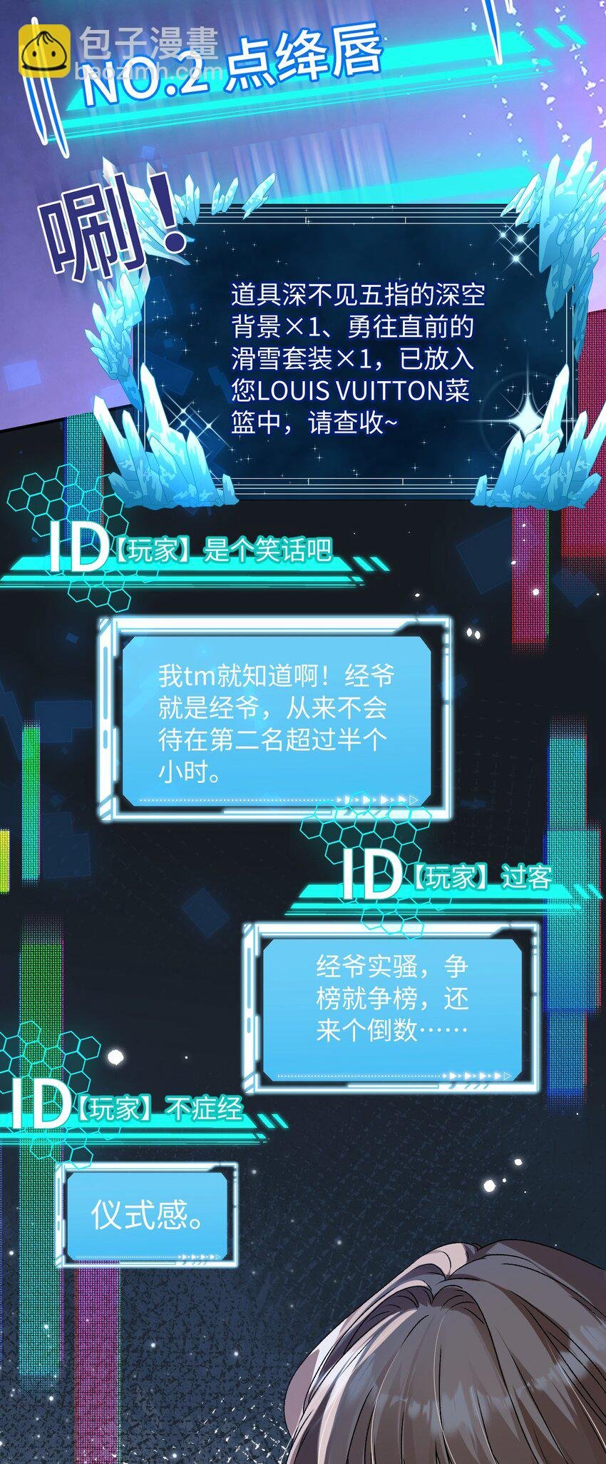 01 男人没一个好东西！