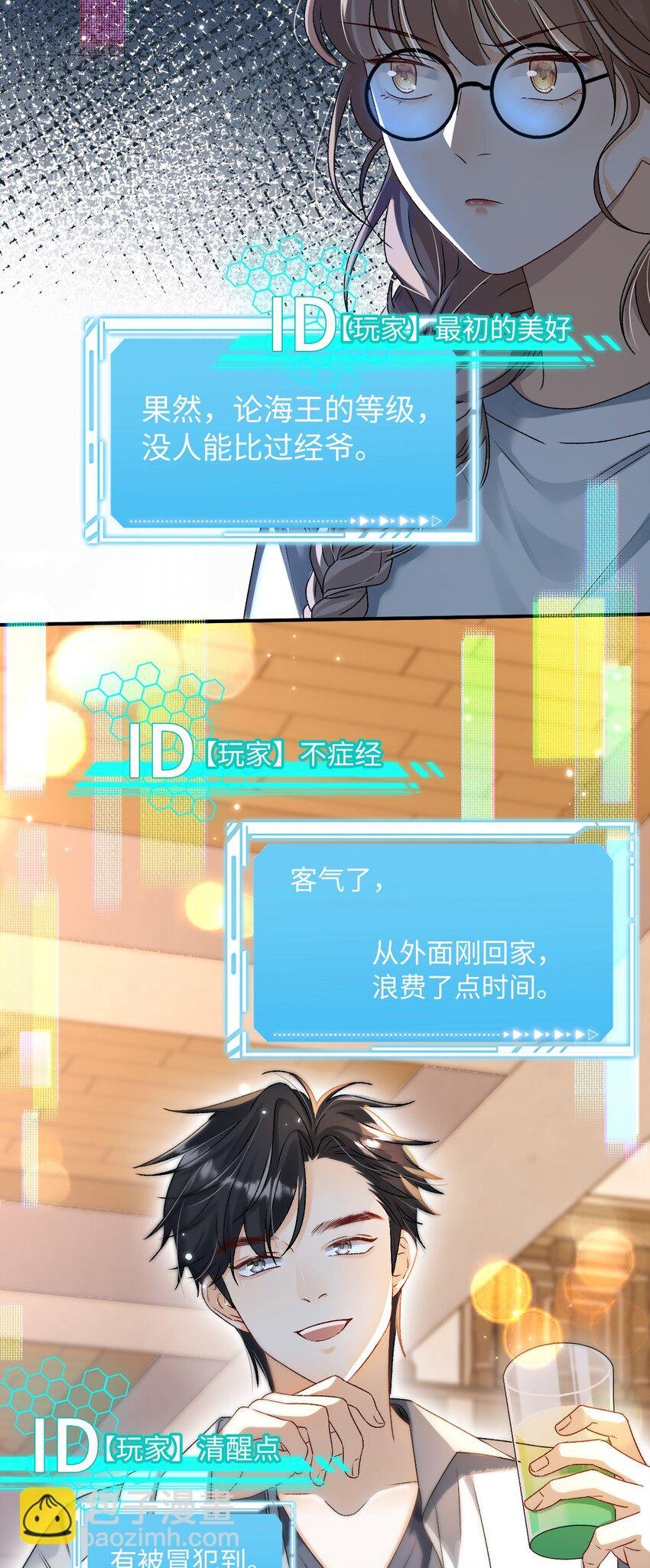01 男人没一个好东西！