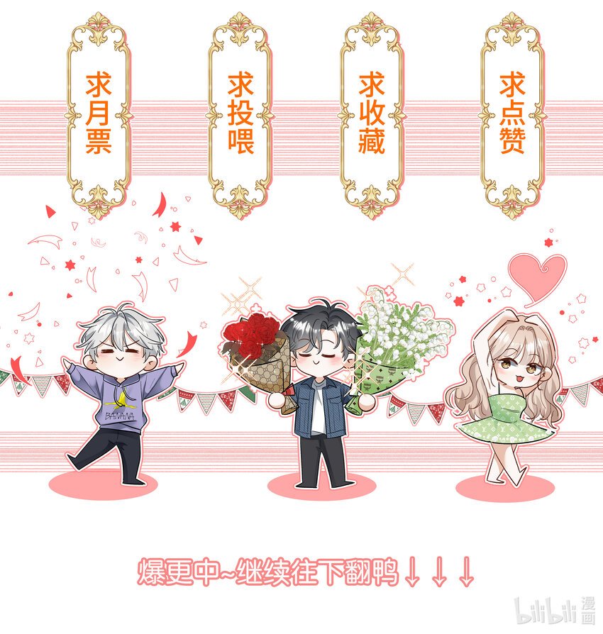 01 男人没一个好东西！