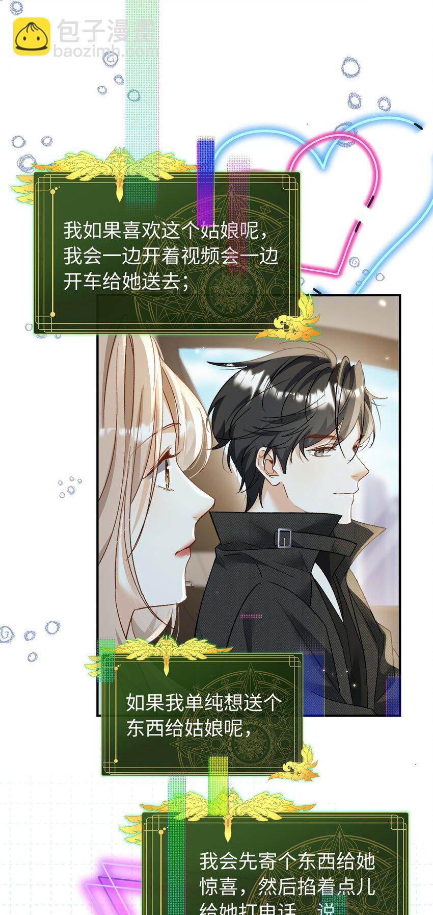 18 渣男