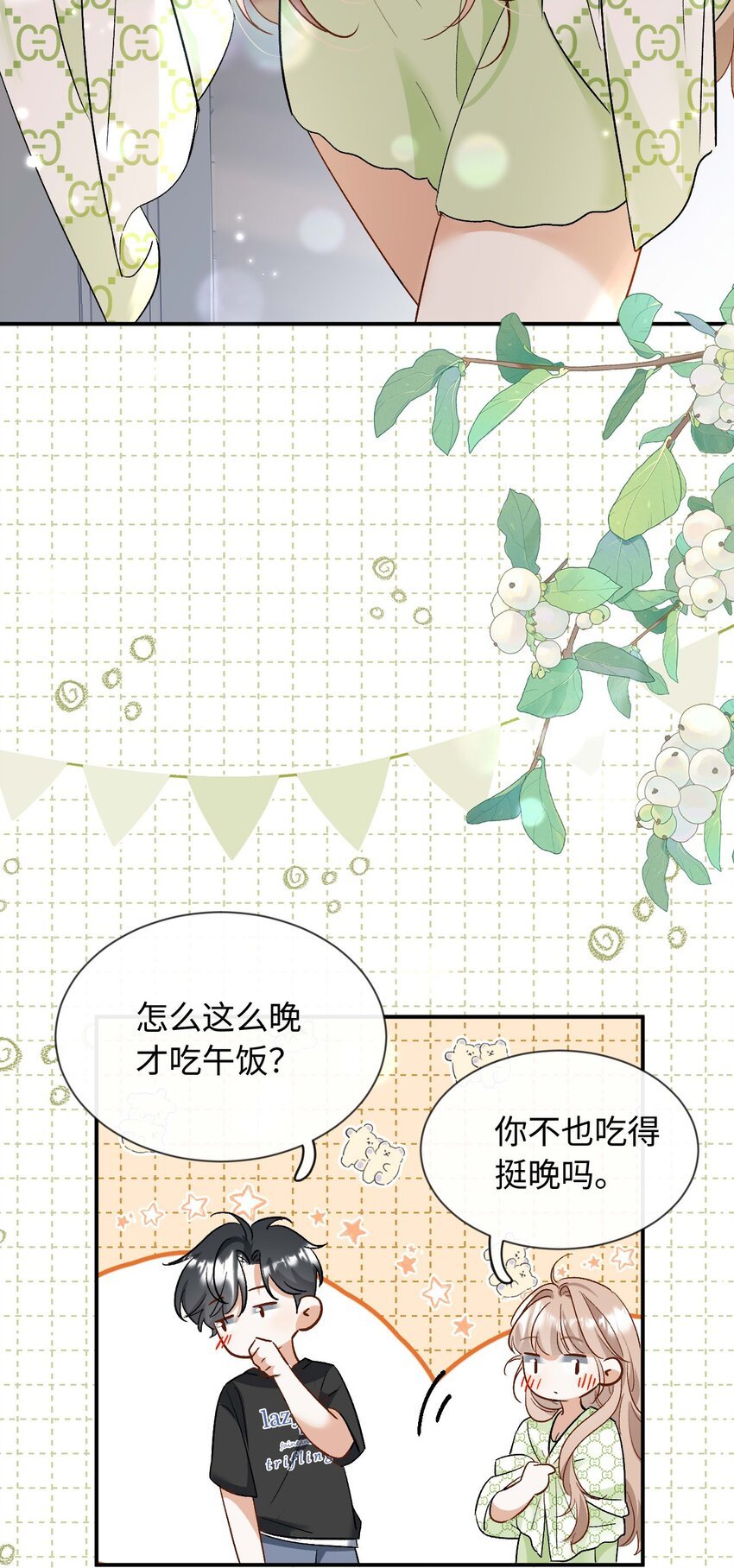 18 渣男