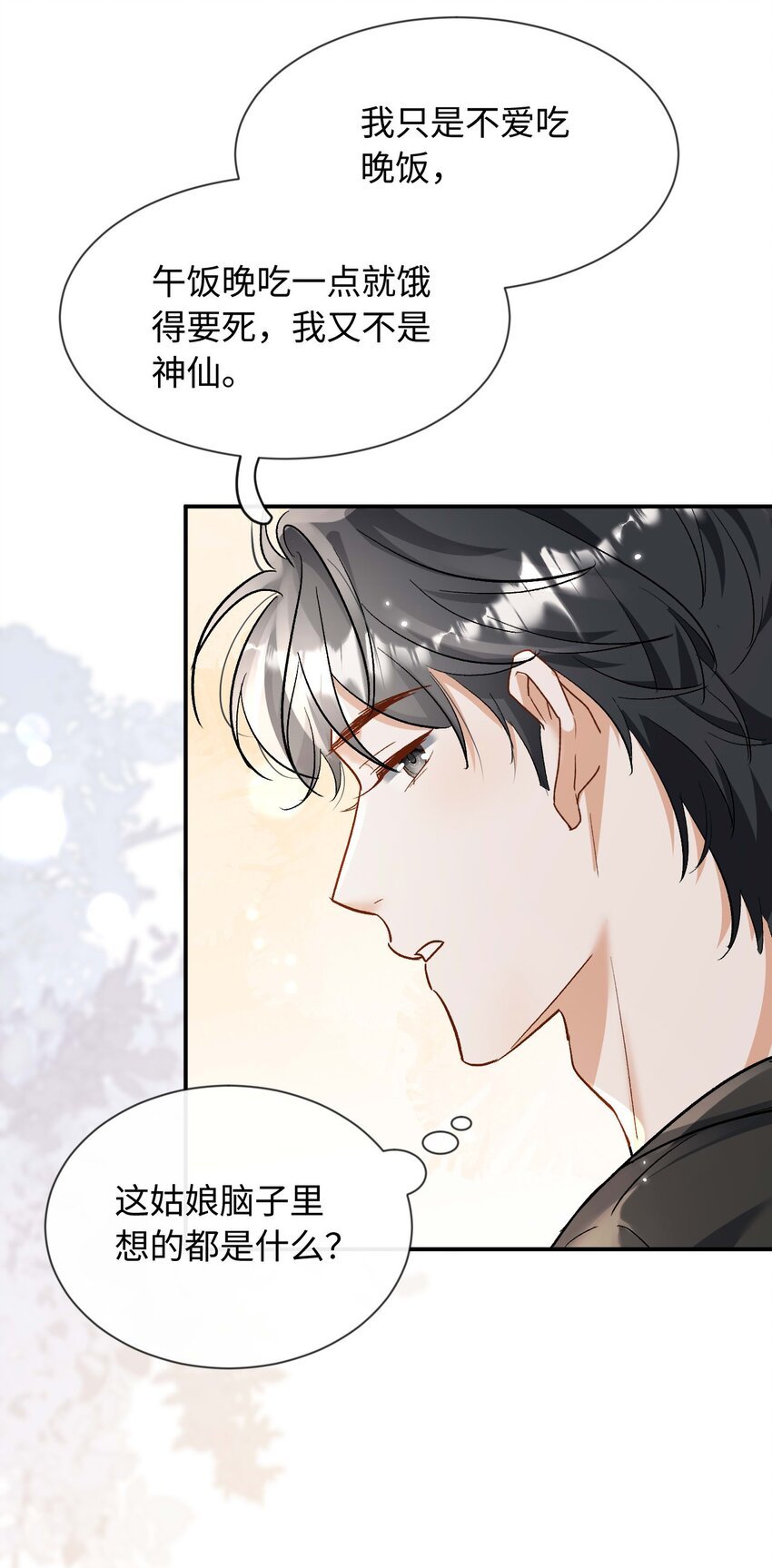 18 渣男