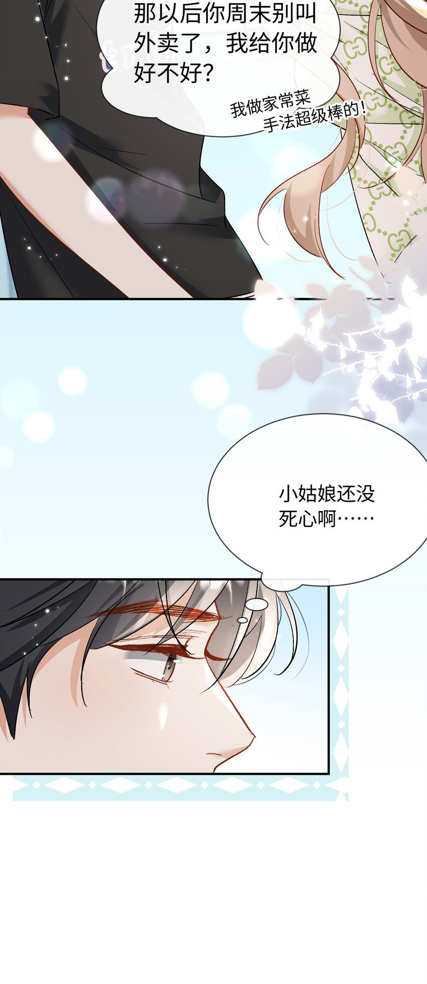 18 渣男