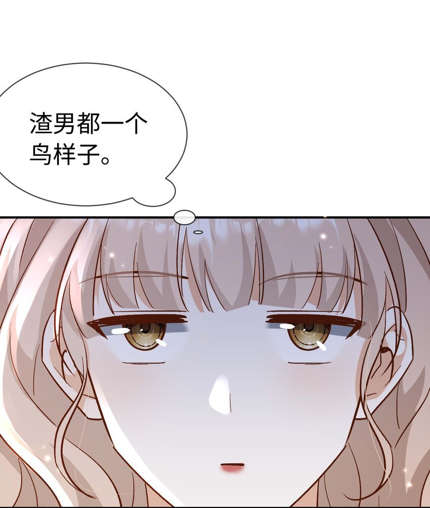 18 渣男
