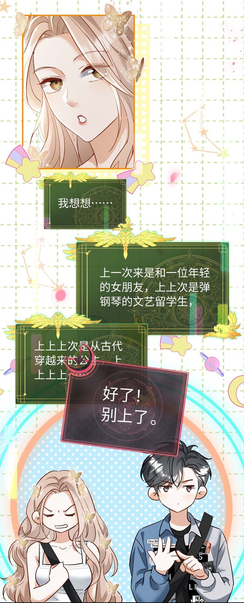 18 渣男