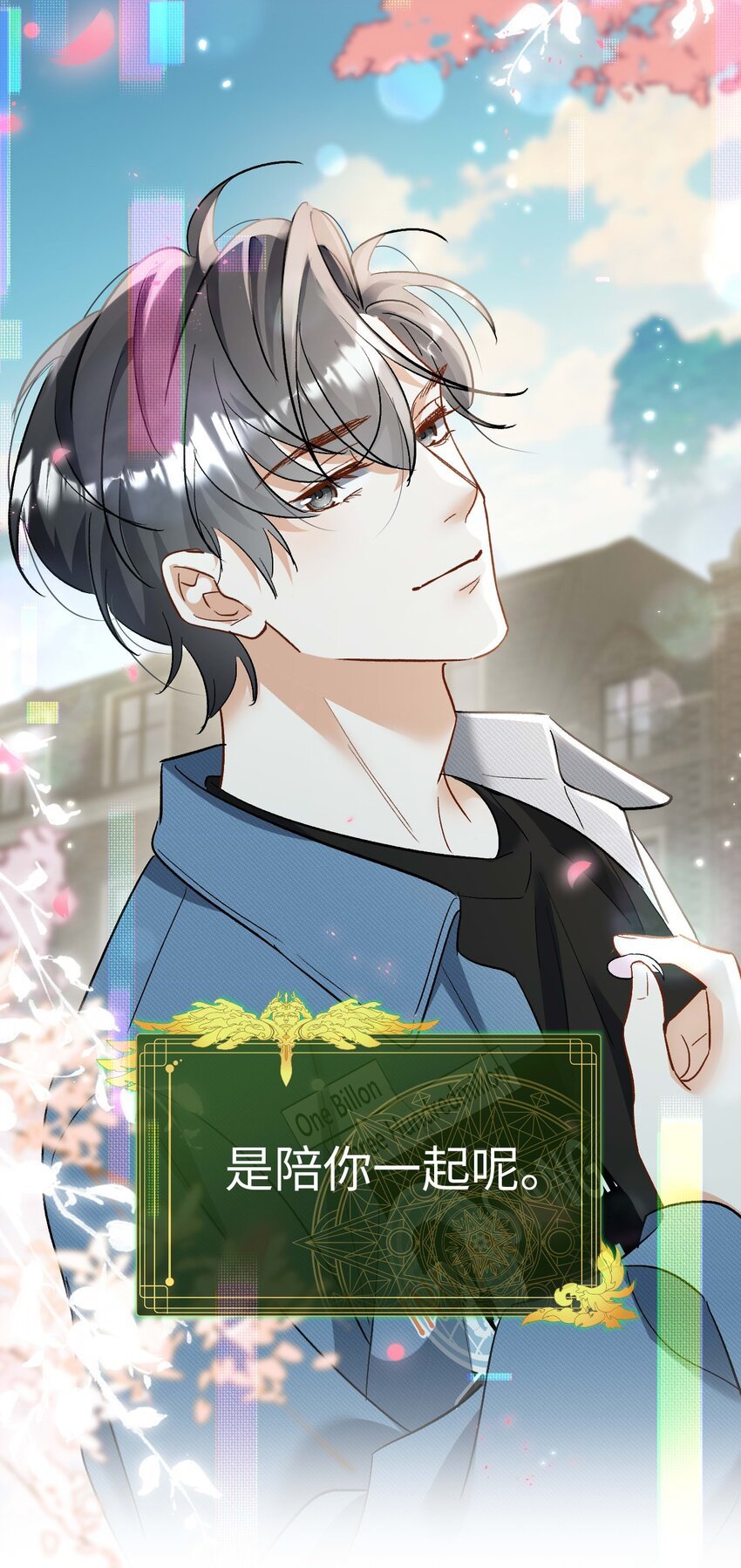 18 渣男